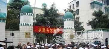 古尔邦节简介回族的古尔邦节是怎样来的