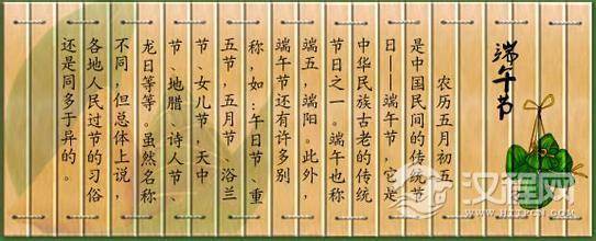 端午节的别称
