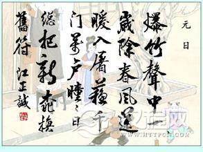 春节的诗句
