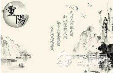 重阳节的诗句