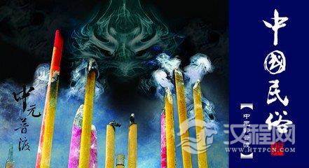 中元节是什么节