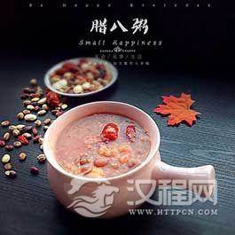 为什么要吃腊八粥