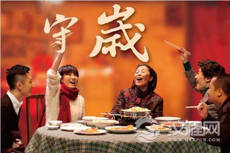 祭灶与守岁的来历