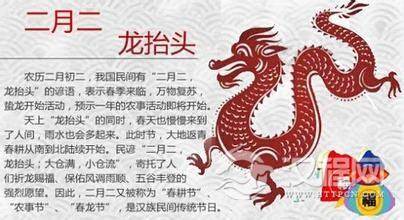 龙抬头的习俗