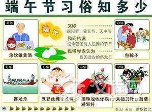 端午节的禁忌