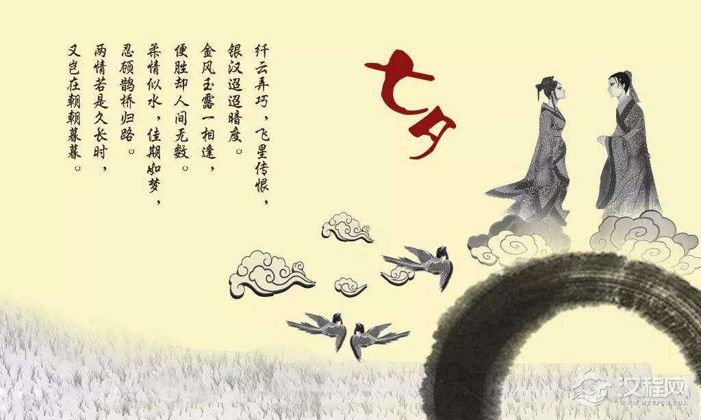 农历的七月初七，也称“七夕”“乞巧节”