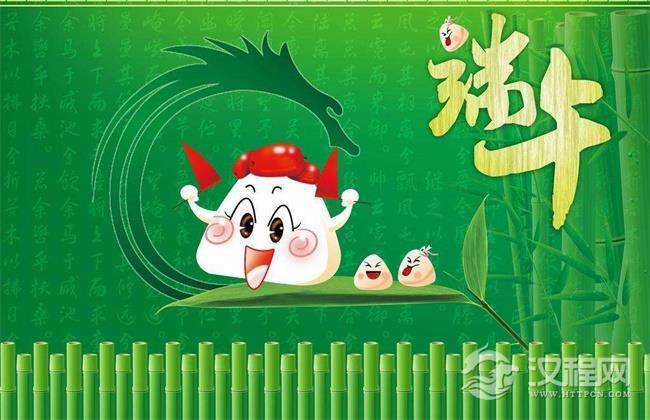 端午节传统风俗