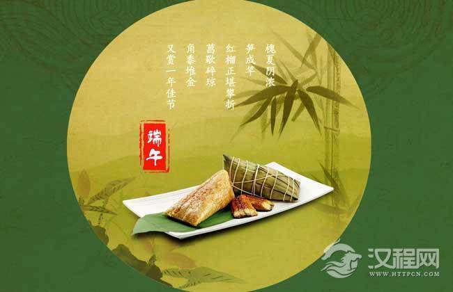 端午节的故事传说