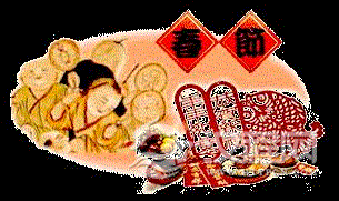 春节传说之一熬年守岁