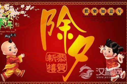 大年三十叫除夕？除夕的来历和习俗