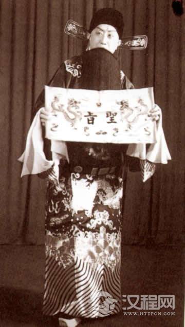 《十道本》马连良饰褚遂良