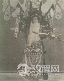 《战长沙》周信芳饰黄忠