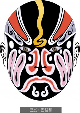 巴杰 巴骆和