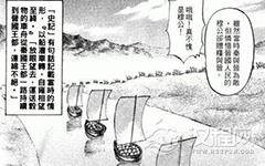 泛舟之役是一场战争吗？发生在哪个朝代？