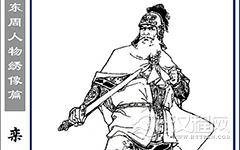 栾书生平简介 他的结局如何？