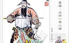 美髯公朱仝简介 朱仝的最后结局