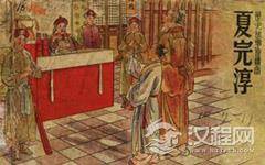 夏完淳讽刺洪承畴的故事 夏完淳的诗歌