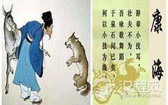 如何评价明代文学“前七子”康海？康海人物趣事