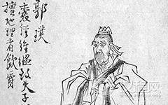 风水大师郭璞有哪些事迹？郭璞最后因何而死？