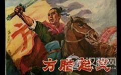 北宋农民起义首领方腊简介 他是怎么死的？方腊起义为什么会发生？