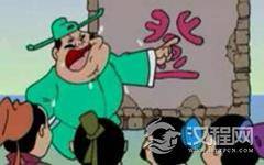 北宋太守田登是谁？他有哪些历史故事？