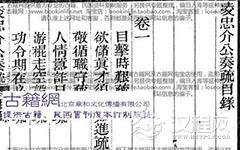 明末殉节官员凌义渠简介 凌义渠是个什么样的人？