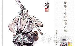 出洞蛟童威简介 童威是怎么死的？