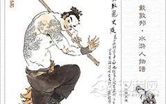 九纹龙史进简介 史进是怎么死的？