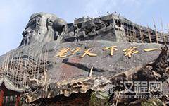 如何对千古第一奇对“老子天下第一”？此对有何意义？