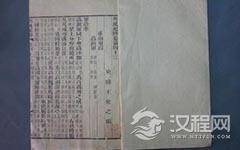 南宋地理学家王象之简介 王象之和他的《舆地纪胜》