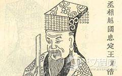 昭勋阁二十四功臣之史浩简介 史浩是怎么死的？