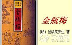 鸣凤记是不是王世贞写的？王世贞是《金瓶梅》作者兰陵笑笑生吗？