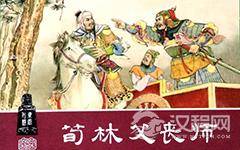 邲之战中荀林父为何会失败？邲之战的历史影响如何？