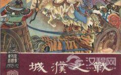 城濮之战发生在什么时代？最后获胜的是谁？