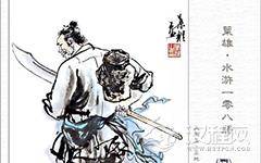 立地太岁阮小二简介 阮小二是怎么死的？