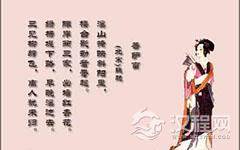 如何评价魏玩此人？魏玩的代表诗词