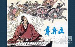 辛弃疾真的有军事才能吗？辛弃疾不为人所知的一面