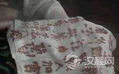 林则徐之女林普晴简介 林普晴的丈夫是谁？