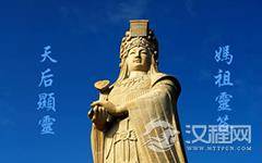 海上女神妈祖简介，妈祖是怎么死的？历史上真有妈祖这个人吗？