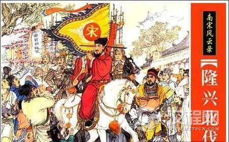 宋孝宗的北伐大业 宋孝宗北伐为何没能成功？