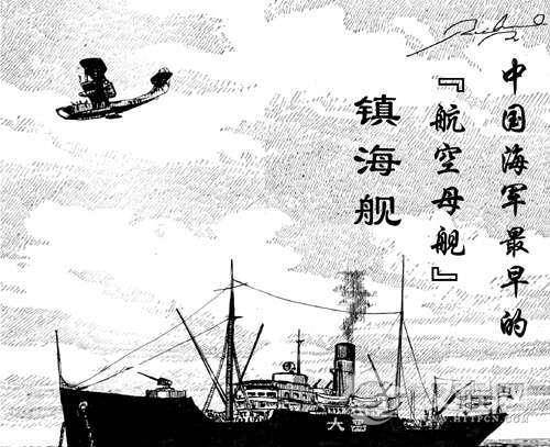 民国海军穷司令要造20艘航母：蒋介石瞠目结舌