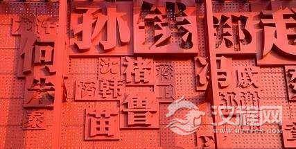 百家姓的历史背景简介：为何会出现百家姓