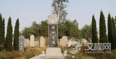 周世宗的儿子是谁？周世宗柴荣后人今何在？