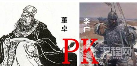 李广难封竟是因为他连董卓都不如