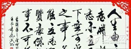 揭秘曾国藩遗嘱的内容：曾国藩遗嘱有哪四句话？