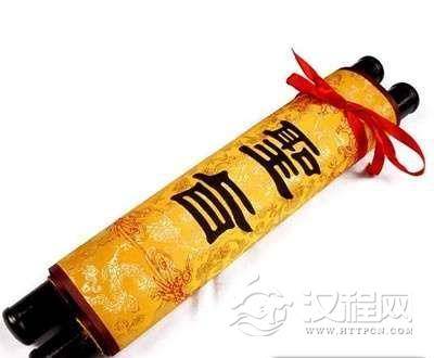 史上最浪漫的一道圣旨：故剑情深的故事