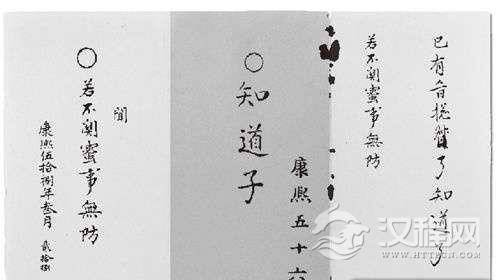 写错别字的康熙帝：白字先生康熙帝的那些错别字