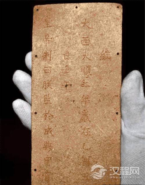 张献忠沉银打捞出 水金封册露真容