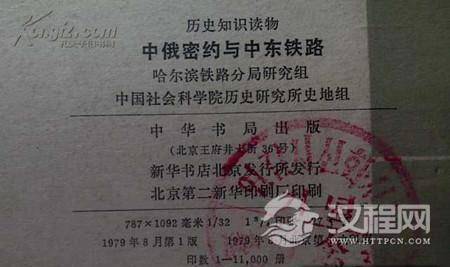 中俄密约是由谁签订的 中俄密约签订的时间