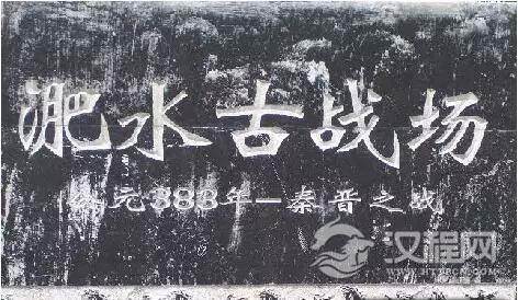让人跌破眼镜的淝水之战 为何80万人会败给8万人